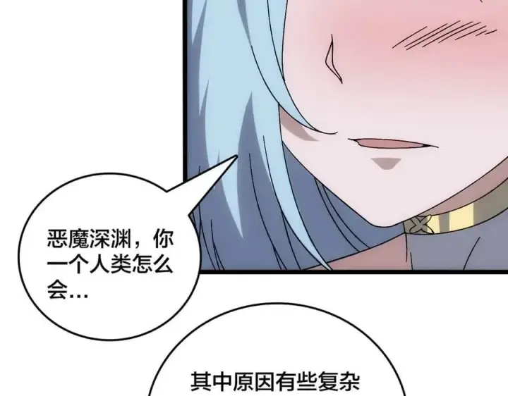 《开局兼任黑龙boss，我无敌了》第63话 不速之客图28