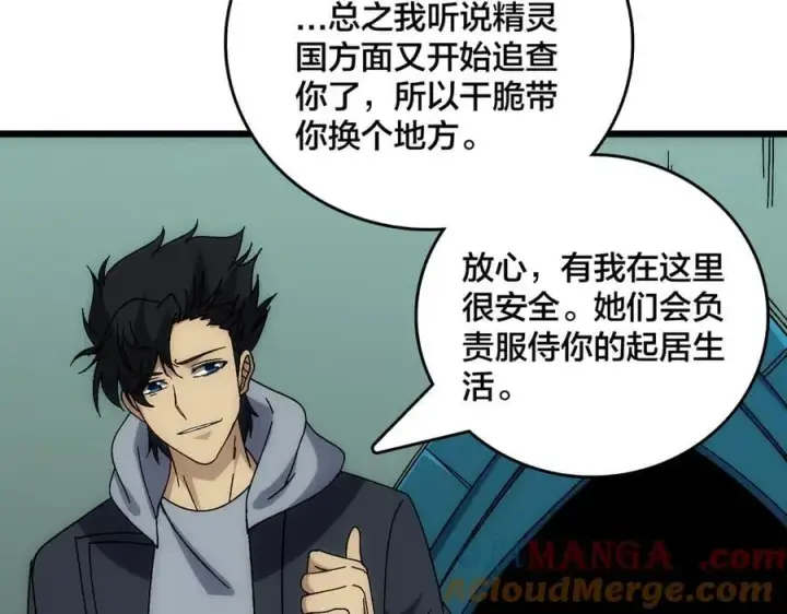 《开局兼任黑龙boss，我无敌了》第63话 不速之客图29