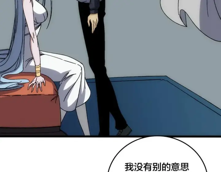 《开局兼任黑龙boss，我无敌了》第63话 不速之客图35