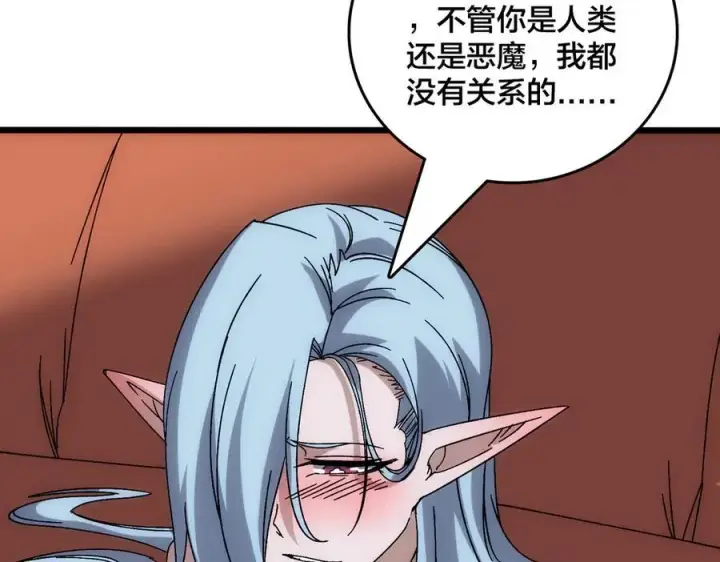《开局兼任黑龙boss，我无敌了》第63话 不速之客图36