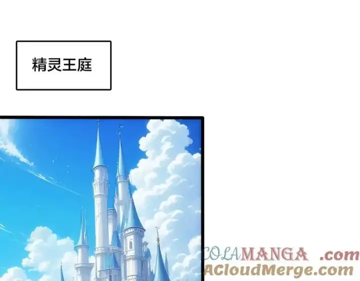 《开局兼任黑龙boss，我无敌了》第63话 不速之客图41
