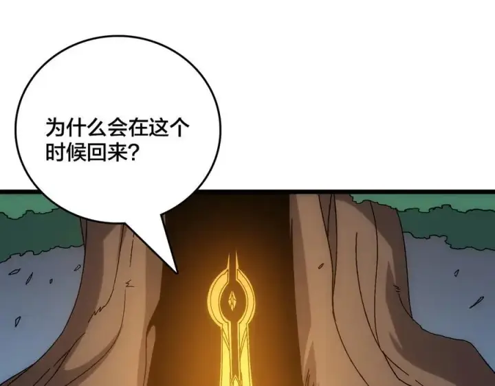 《开局兼任黑龙boss，我无敌了》第63话 不速之客图44
