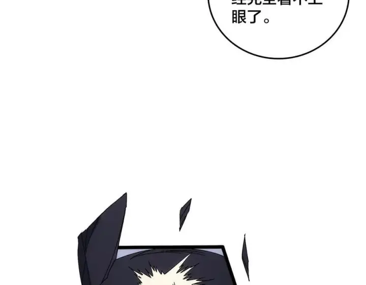 《开局兼任黑龙boss，我无敌了》第63话 不速之客图6