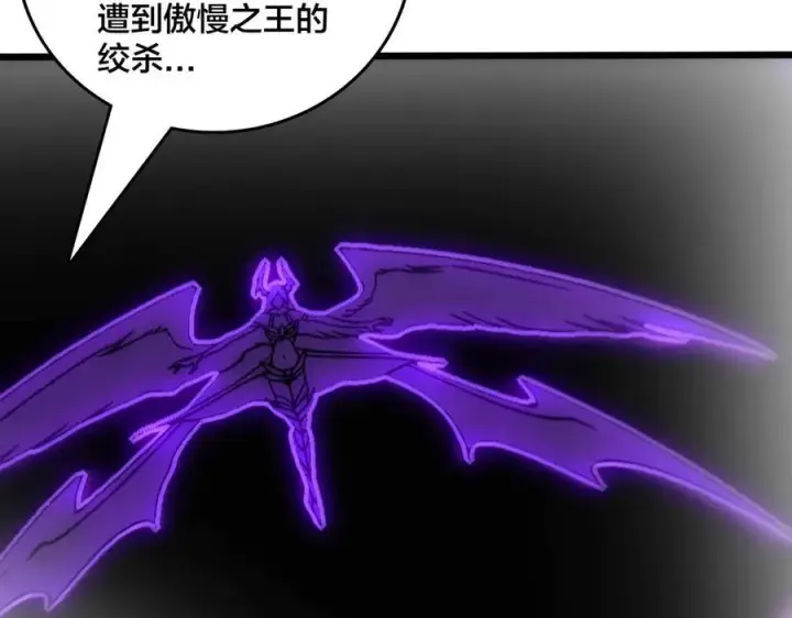 《开局兼任黑龙boss，我无敌了》第63话 不速之客图60