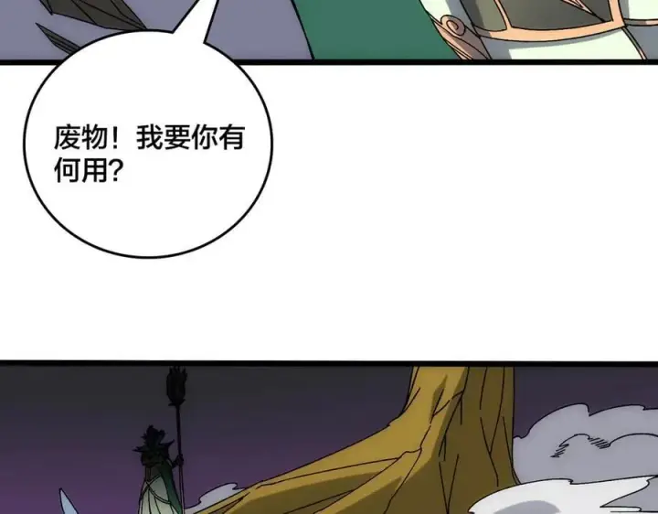 《开局兼任黑龙boss，我无敌了》第63话 不速之客图67