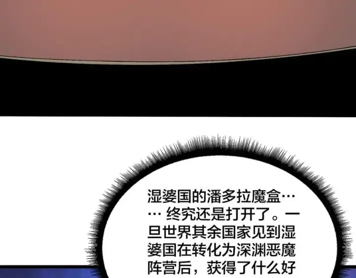 《开局兼任黑龙boss，我无敌了》第63话 不速之客图76