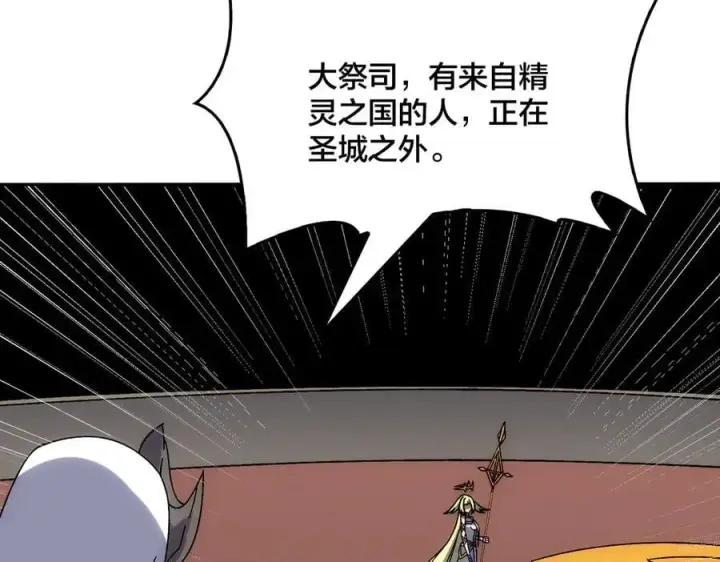 《开局兼任黑龙boss，我无敌了》第63话 不速之客图82