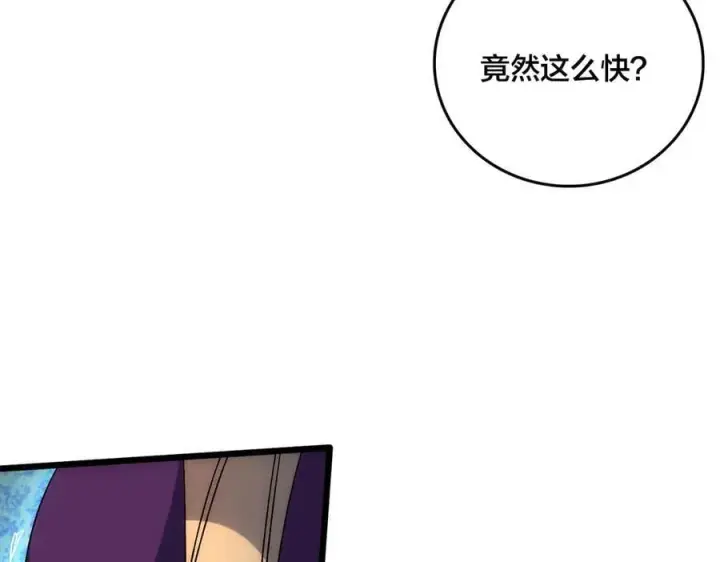 《开局兼任黑龙boss，我无敌了》第63话 不速之客图84