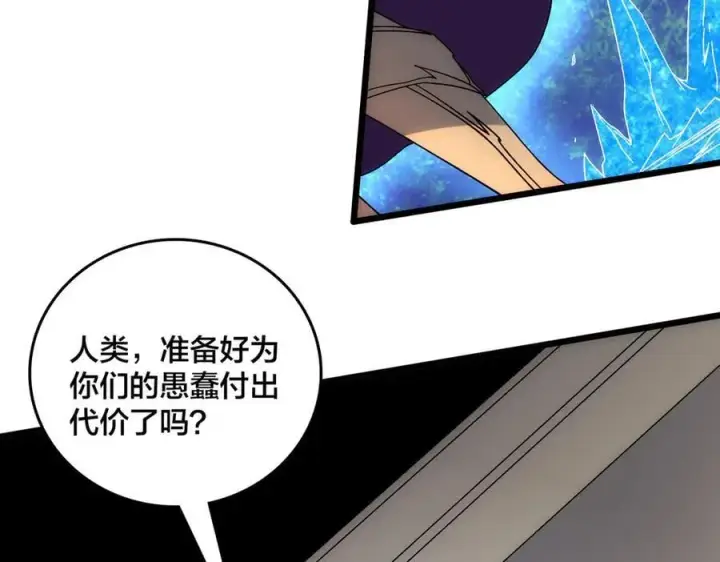 《开局兼任黑龙boss，我无敌了》第63话 不速之客图86