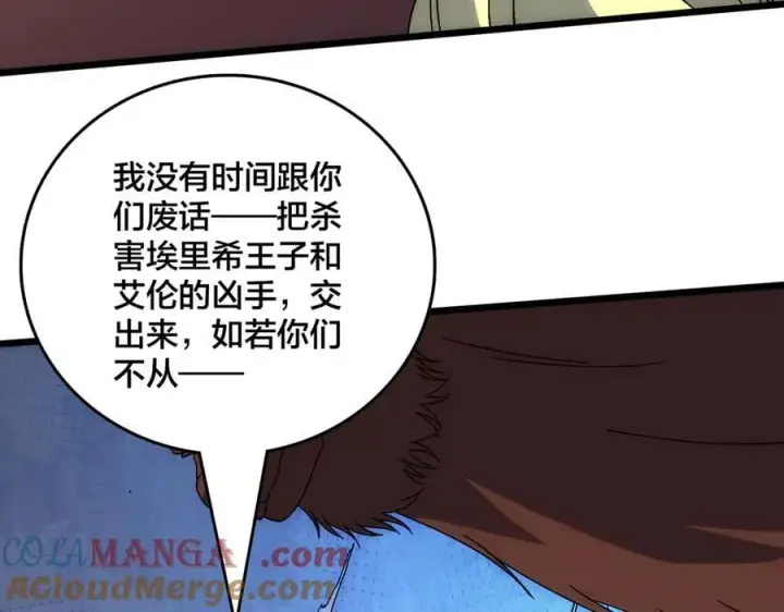 《开局兼任黑龙boss，我无敌了》第63话 不速之客图89