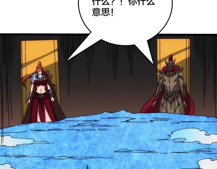 《开局兼任黑龙boss，我无敌了》第63话 不速之客图95