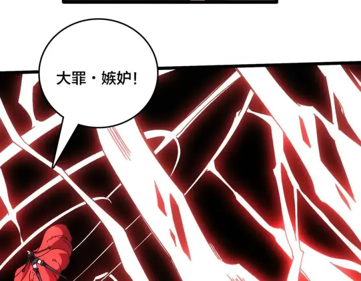 《开局兼任黑龙boss，我无敌了》第64话 暴露了？图50