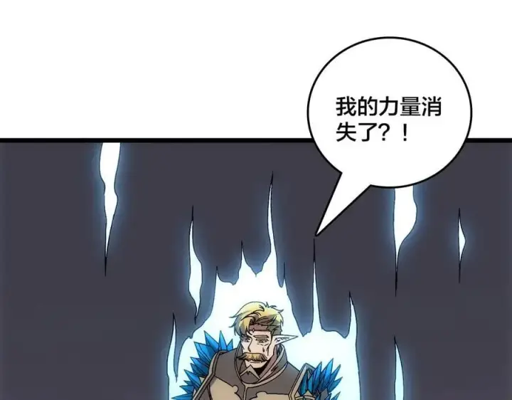 《开局兼任黑龙boss，我无敌了》第64话 暴露了？图55