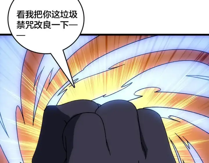 《开局兼任黑龙boss，我无敌了》第64话 暴露了？图60