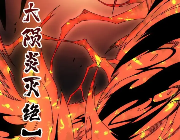 《开局兼任黑龙boss，我无敌了》第64话 暴露了？图63