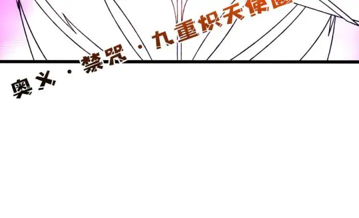 《开局兼任黑龙boss，我无敌了》第64话 暴露了？图71