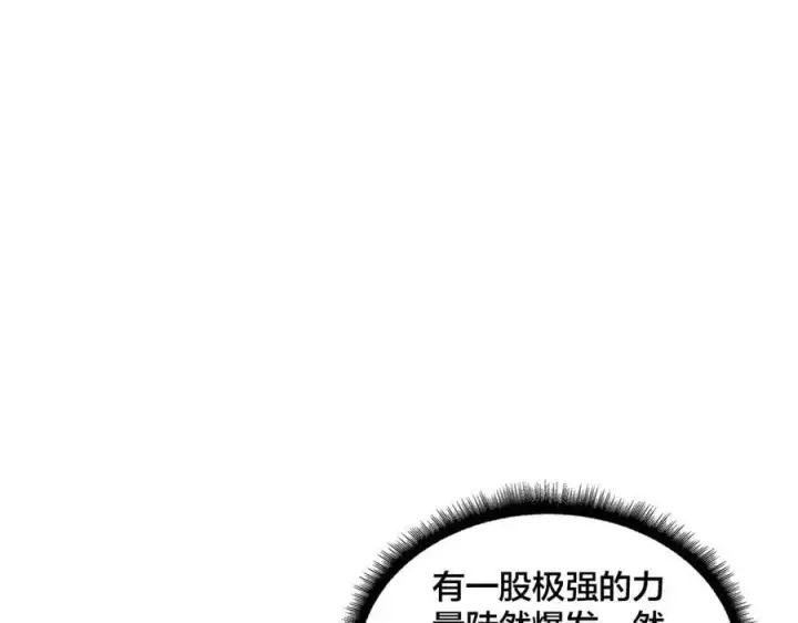《开局兼任黑龙boss，我无敌了》第64话 暴露了？图99