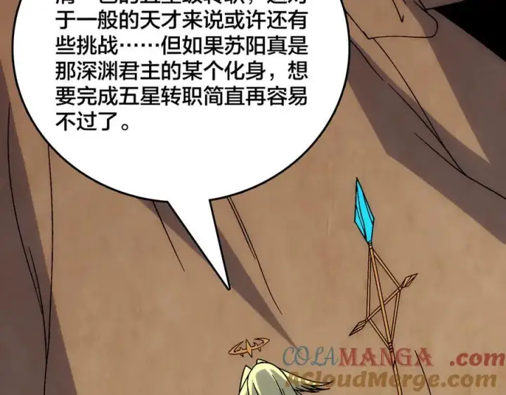 《开局兼任黑龙boss，我无敌了》第65话 审判序幕图101