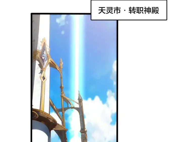 《开局兼任黑龙boss，我无敌了》第65话 审判序幕图104