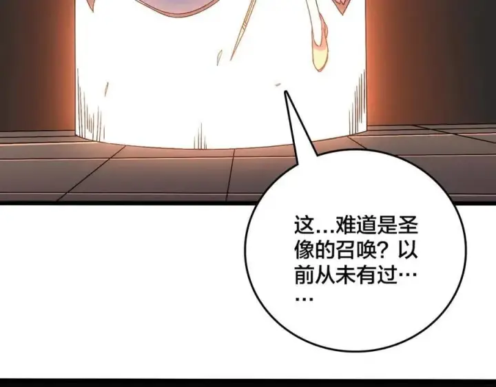 《开局兼任黑龙boss，我无敌了》第65话 审判序幕图107