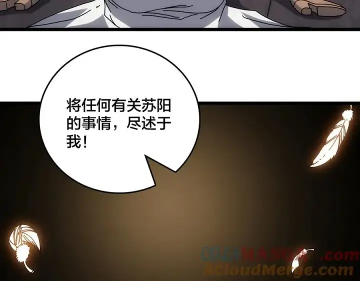 《开局兼任黑龙boss，我无敌了》第65话 审判序幕图113