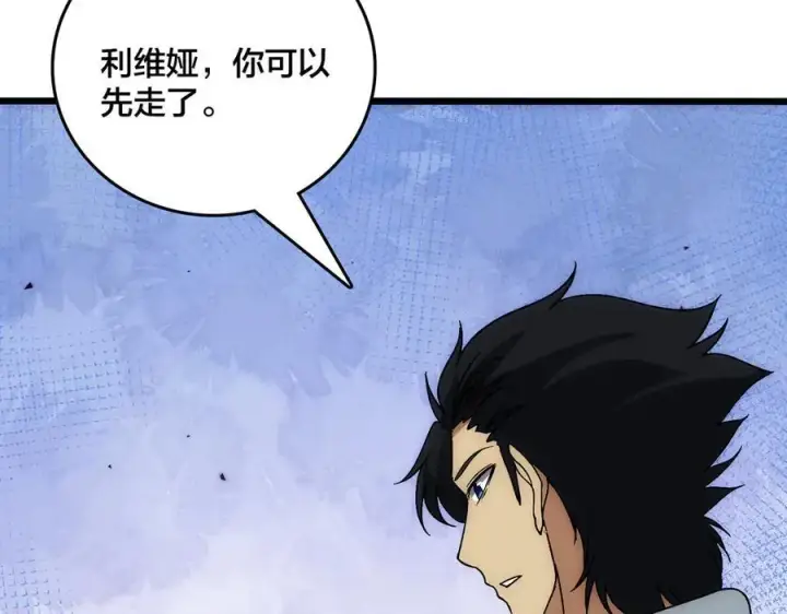 《开局兼任黑龙boss，我无敌了》第65话 审判序幕图14