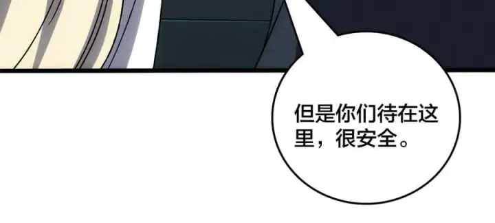 《开局兼任黑龙boss，我无敌了》第65话 审判序幕图18