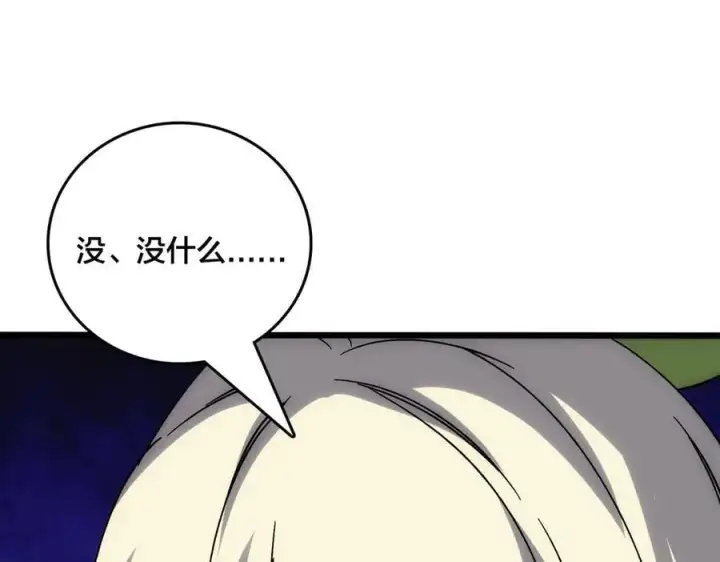 《开局兼任黑龙boss，我无敌了》第65话 审判序幕图23