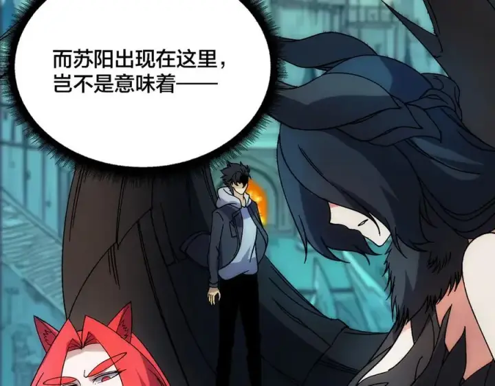 《开局兼任黑龙boss，我无敌了》第65话 审判序幕图27