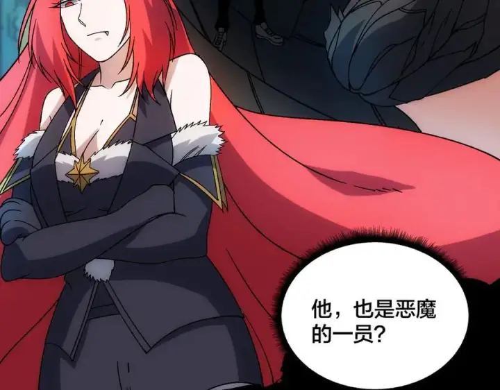 《开局兼任黑龙boss，我无敌了》第65话 审判序幕图28