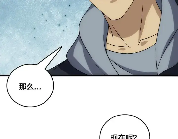 《开局兼任黑龙boss，我无敌了》第65话 审判序幕图38