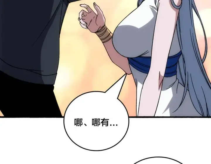 《开局兼任黑龙boss，我无敌了》第65话 审判序幕图66