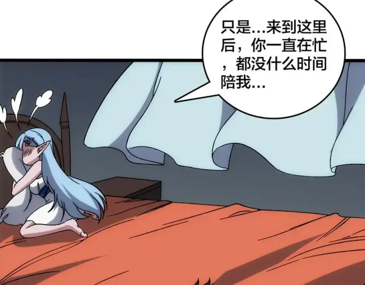 《开局兼任黑龙boss，我无敌了》第65话 审判序幕图67
