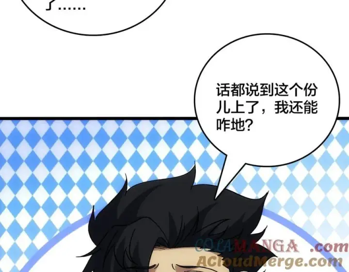 《开局兼任黑龙boss，我无敌了》第65话 审判序幕图69