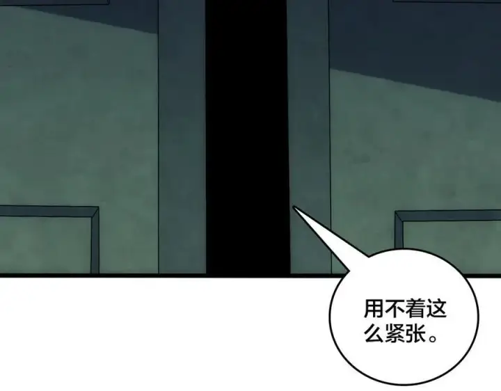 《开局兼任黑龙boss，我无敌了》第65话 审判序幕图7