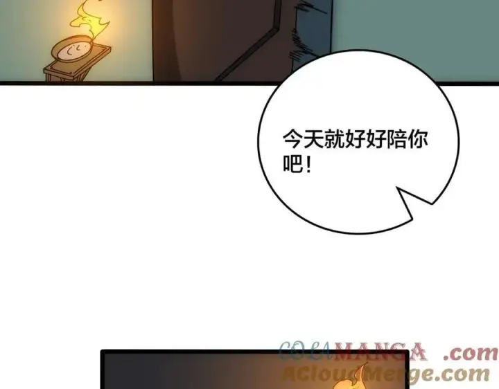《开局兼任黑龙boss，我无敌了》第65话 审判序幕图73