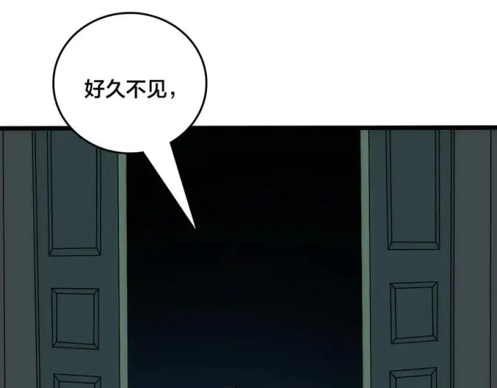 《开局兼任黑龙boss，我无敌了》第65话 审判序幕图8