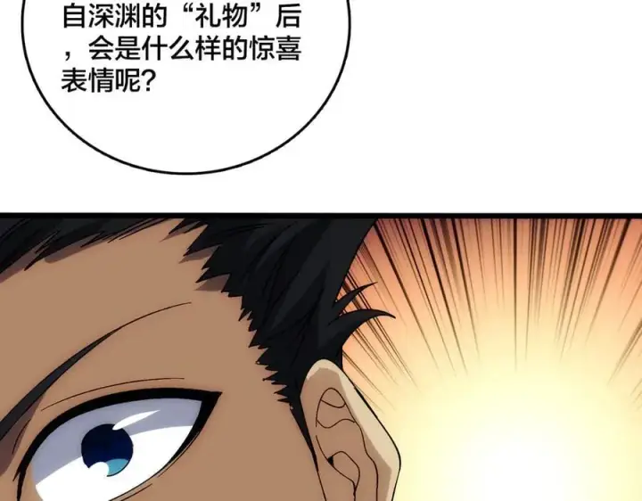 《开局兼任黑龙boss，我无敌了》第65话 审判序幕图88