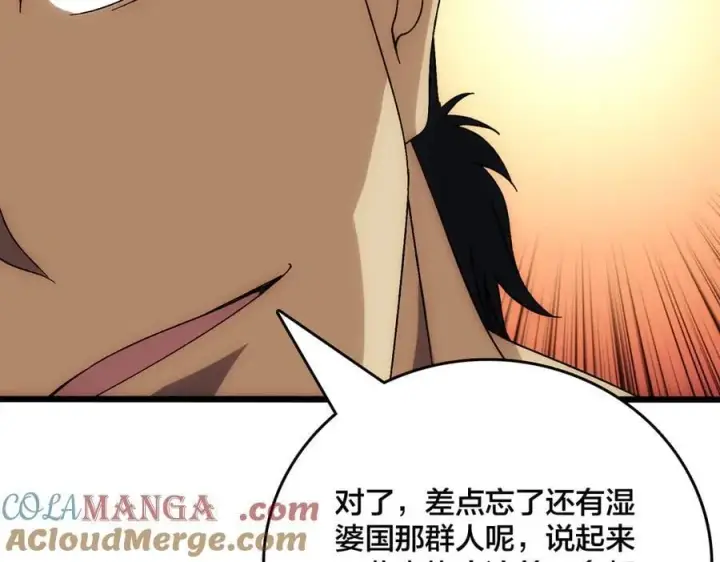 《开局兼任黑龙boss，我无敌了》第65话 审判序幕图89