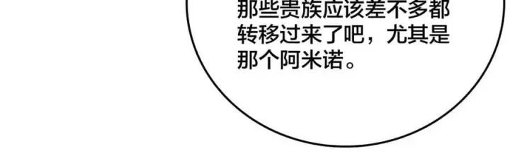 《开局兼任黑龙boss，我无敌了》第65话 审判序幕图90