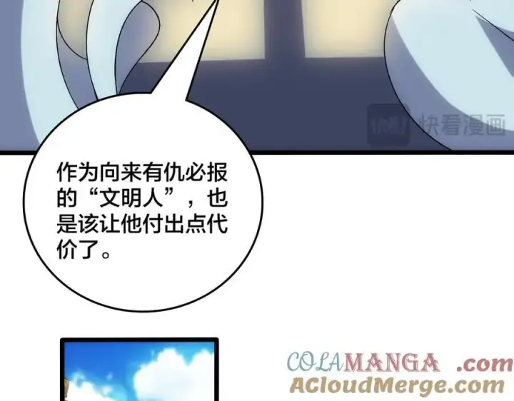 《开局兼任黑龙boss，我无敌了》第65话 审判序幕图93