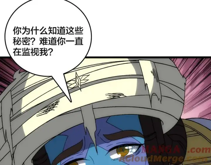 《开局兼任黑龙boss，我无敌了》第66话 铲除阿米诺图101