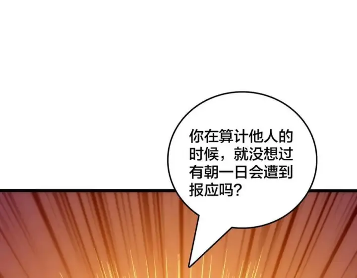 《开局兼任黑龙boss，我无敌了》第66话 铲除阿米诺图103