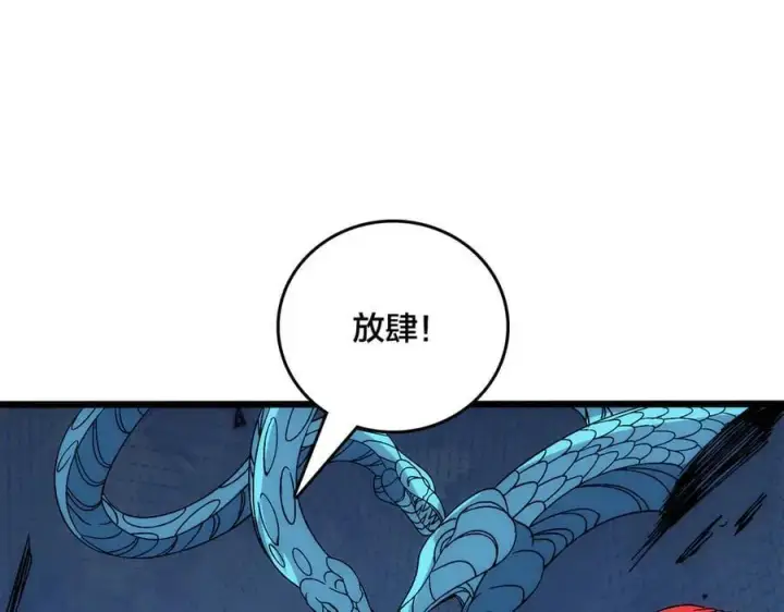 《开局兼任黑龙boss，我无敌了》第66话 铲除阿米诺图112