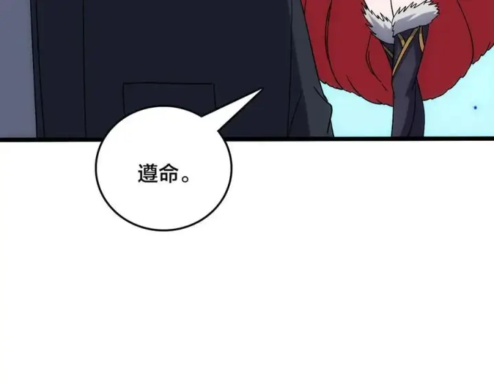 《开局兼任黑龙boss，我无敌了》第66话 铲除阿米诺图128