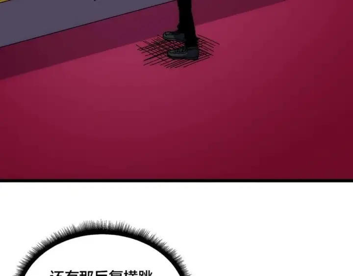 《开局兼任黑龙boss，我无敌了》第66话 铲除阿米诺图132