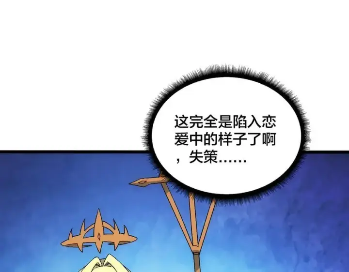 《开局兼任黑龙boss，我无敌了》第66话 铲除阿米诺图20