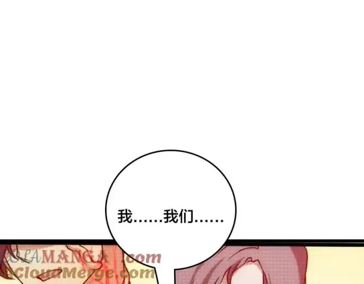 《开局兼任黑龙boss，我无敌了》第66话 铲除阿米诺图25