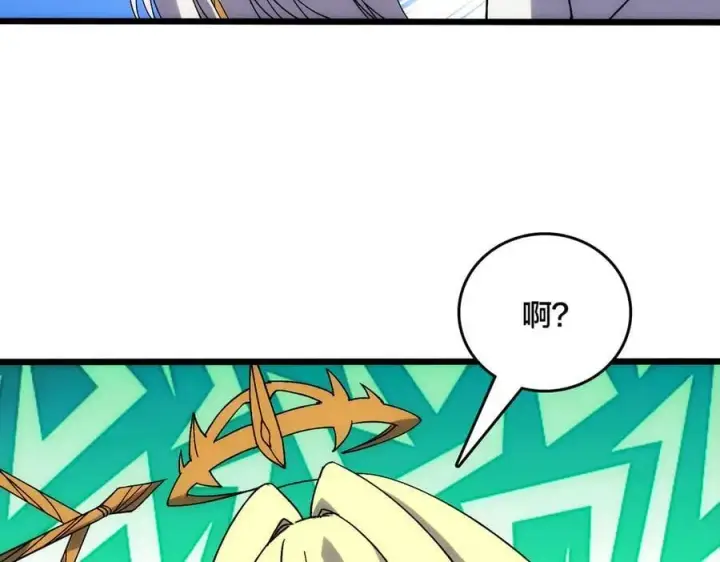 《开局兼任黑龙boss，我无敌了》第66话 铲除阿米诺图3
