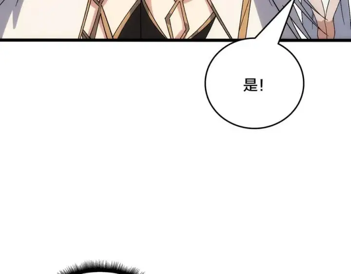 《开局兼任黑龙boss，我无敌了》第66话 铲除阿米诺图31